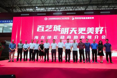 海龍地區穩商助商會議在廣州百藝城舉行 共商大計、共謀發展，以優質物業管理助力營商環境優化