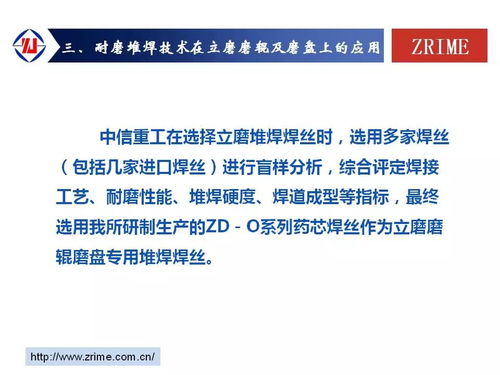 2018水泥峰會 耐磨堆焊技術引領行業升級，助推企業技術進步與綠色轉型