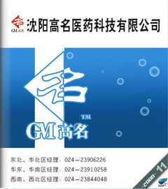 山東誠創醫藥承接抗艾藥物地瑞拉韋（Darunavir）技術轉讓項目，助力國產化進程