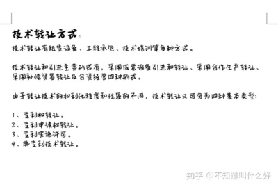 挑戰杯作品申報書技術轉讓與推廣填寫指南