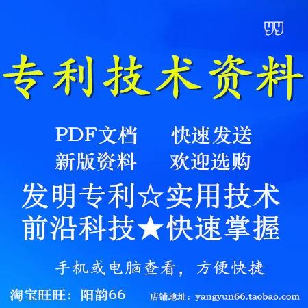膠印機原理結(jié)構(gòu)圖 膠印工藝方法 膠印裝置設(shè)備裝置方法專利資料