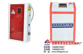 沈陽(yáng)電鍋爐哪家好？沈鳳鍋爐品質(zhì)解析